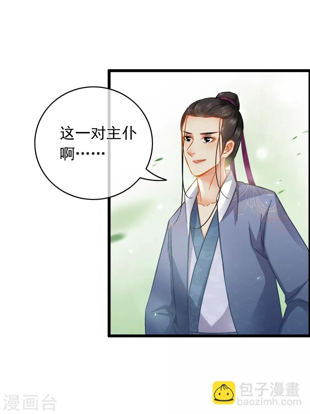 第46话 新人出现