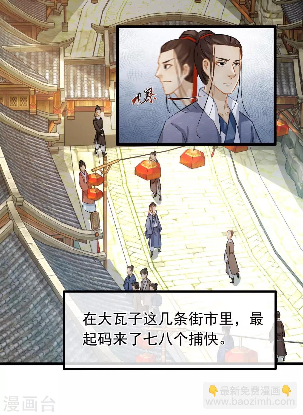 第46话 新人出现