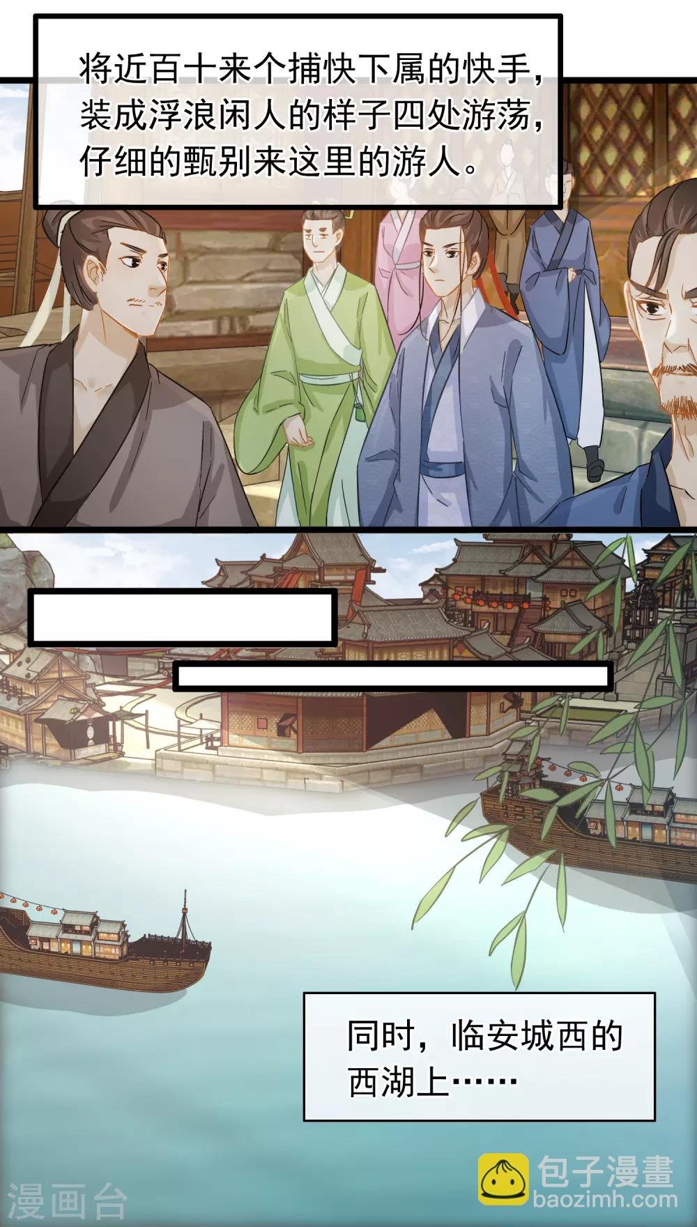 第46话 新人出现