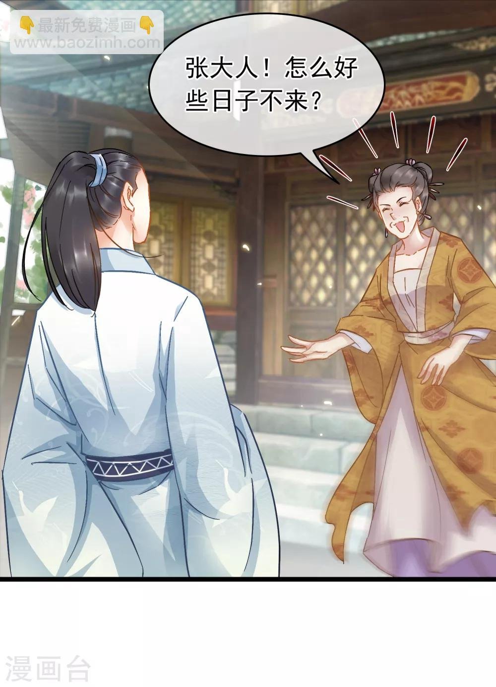 第46话 新人出现