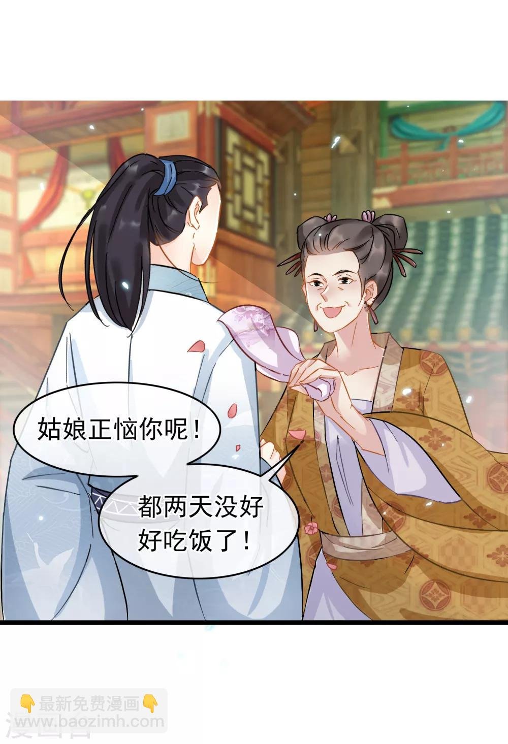 第47话 画舫柔情