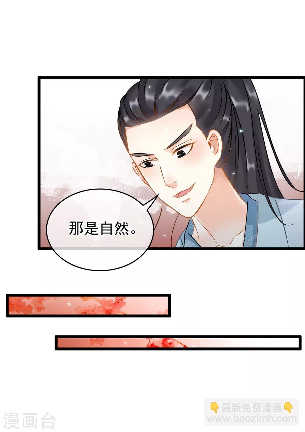第47话 画舫柔情