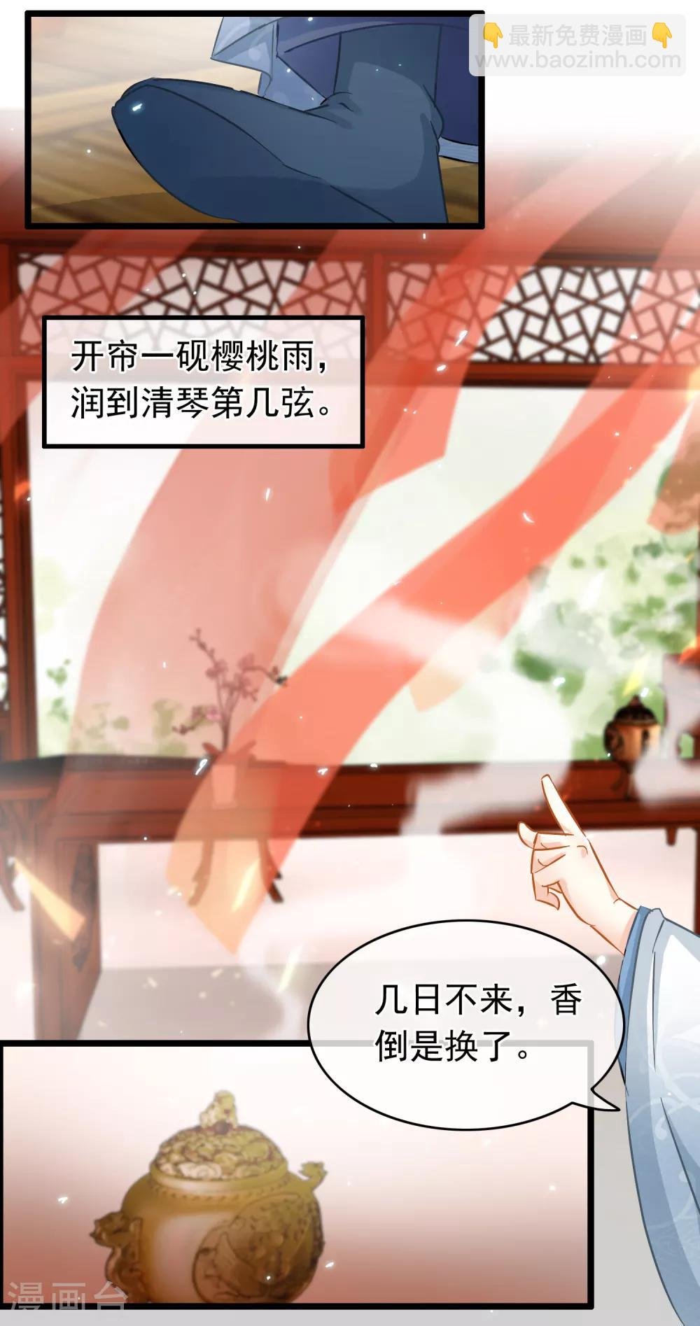 第47话 画舫柔情