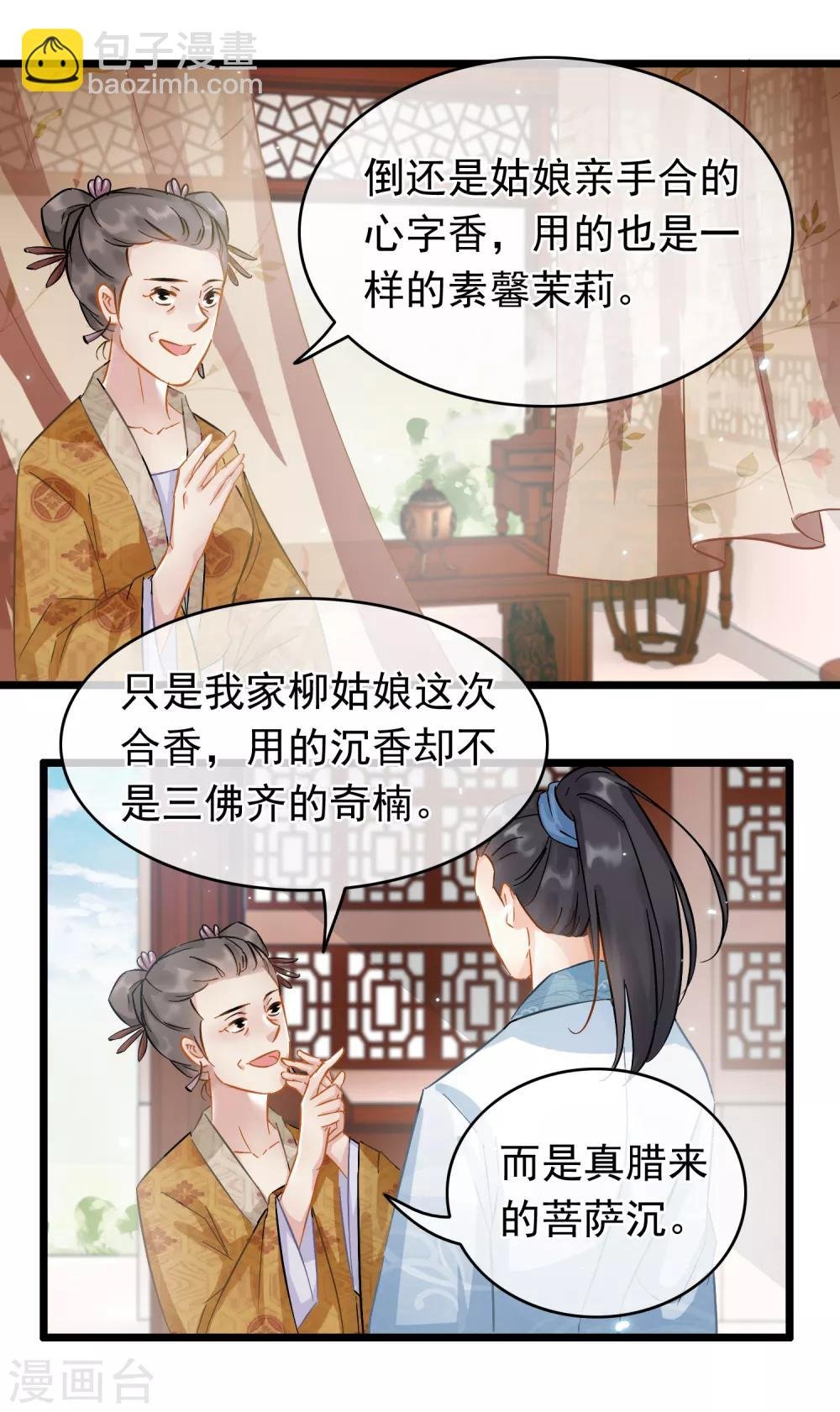 第47话 画舫柔情
