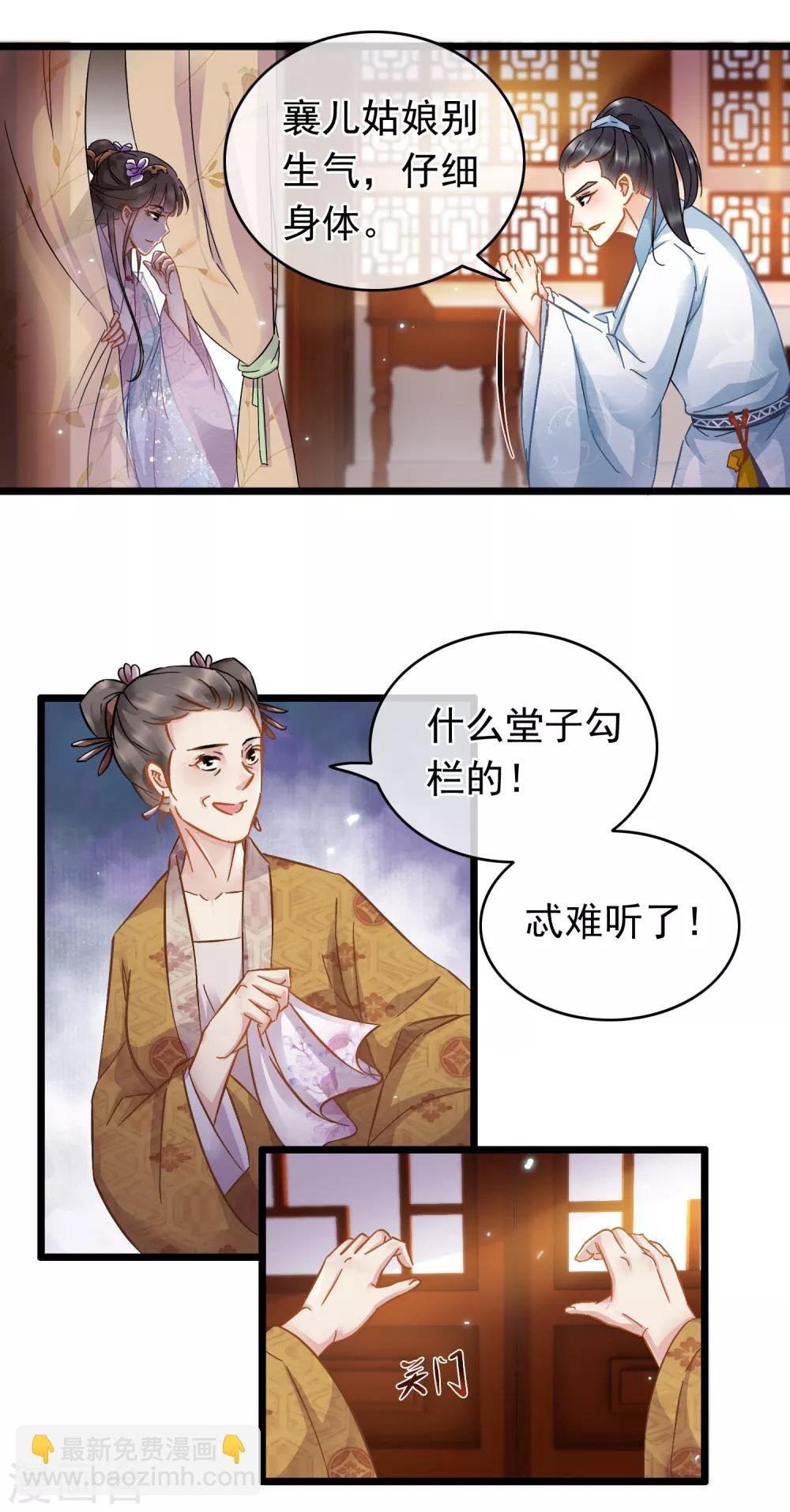 第47话 画舫柔情