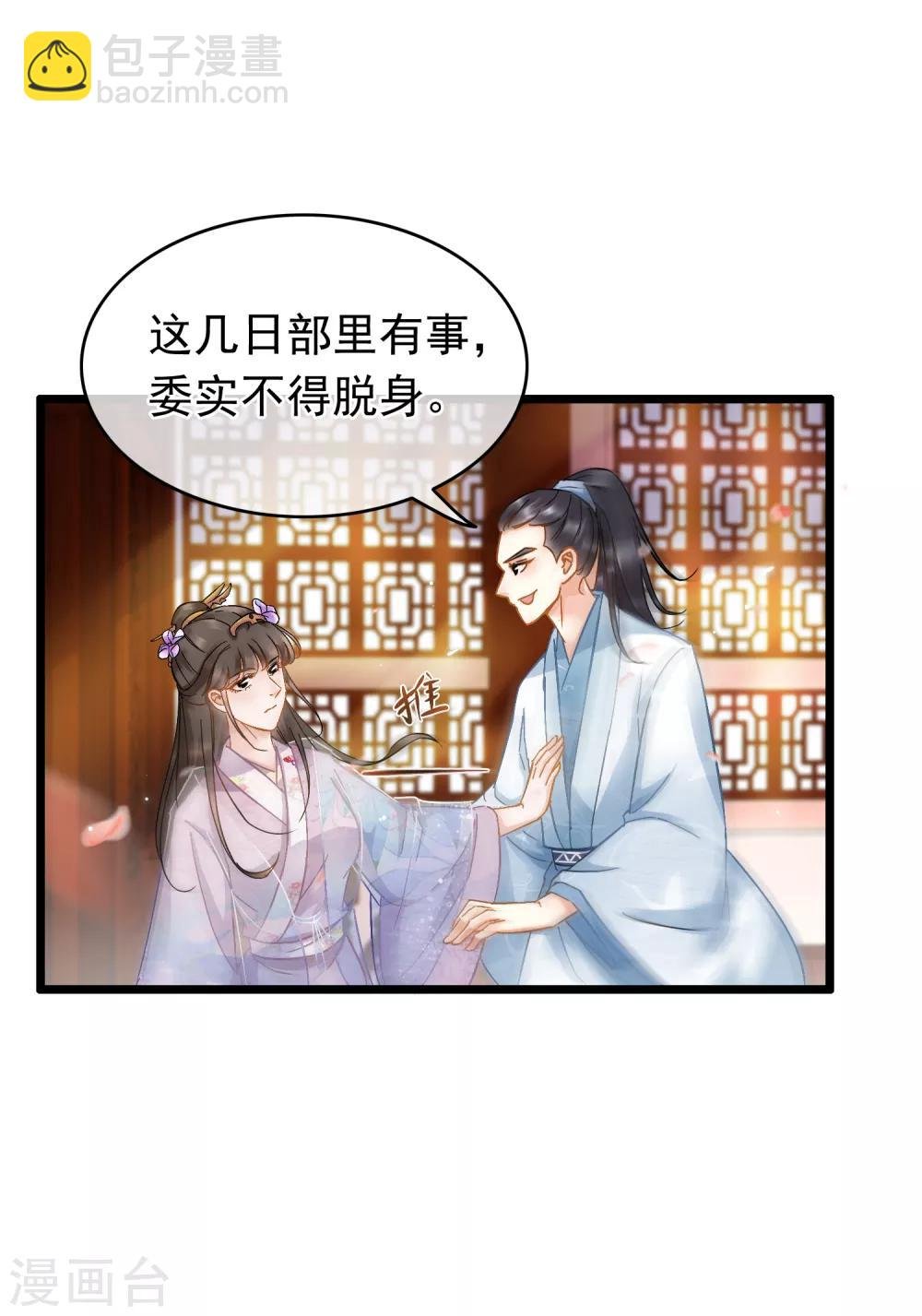 第47话 画舫柔情