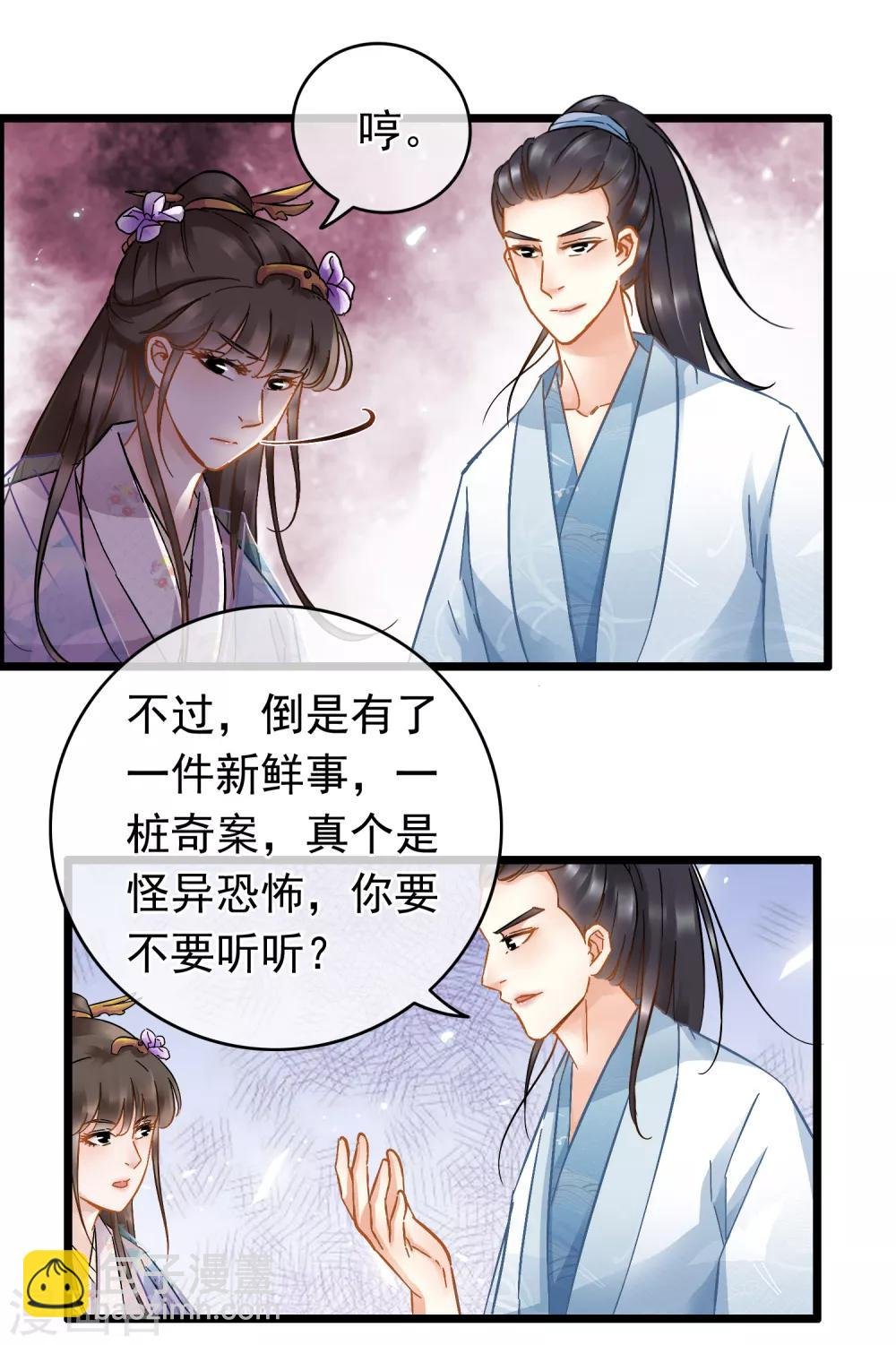 第47话 画舫柔情