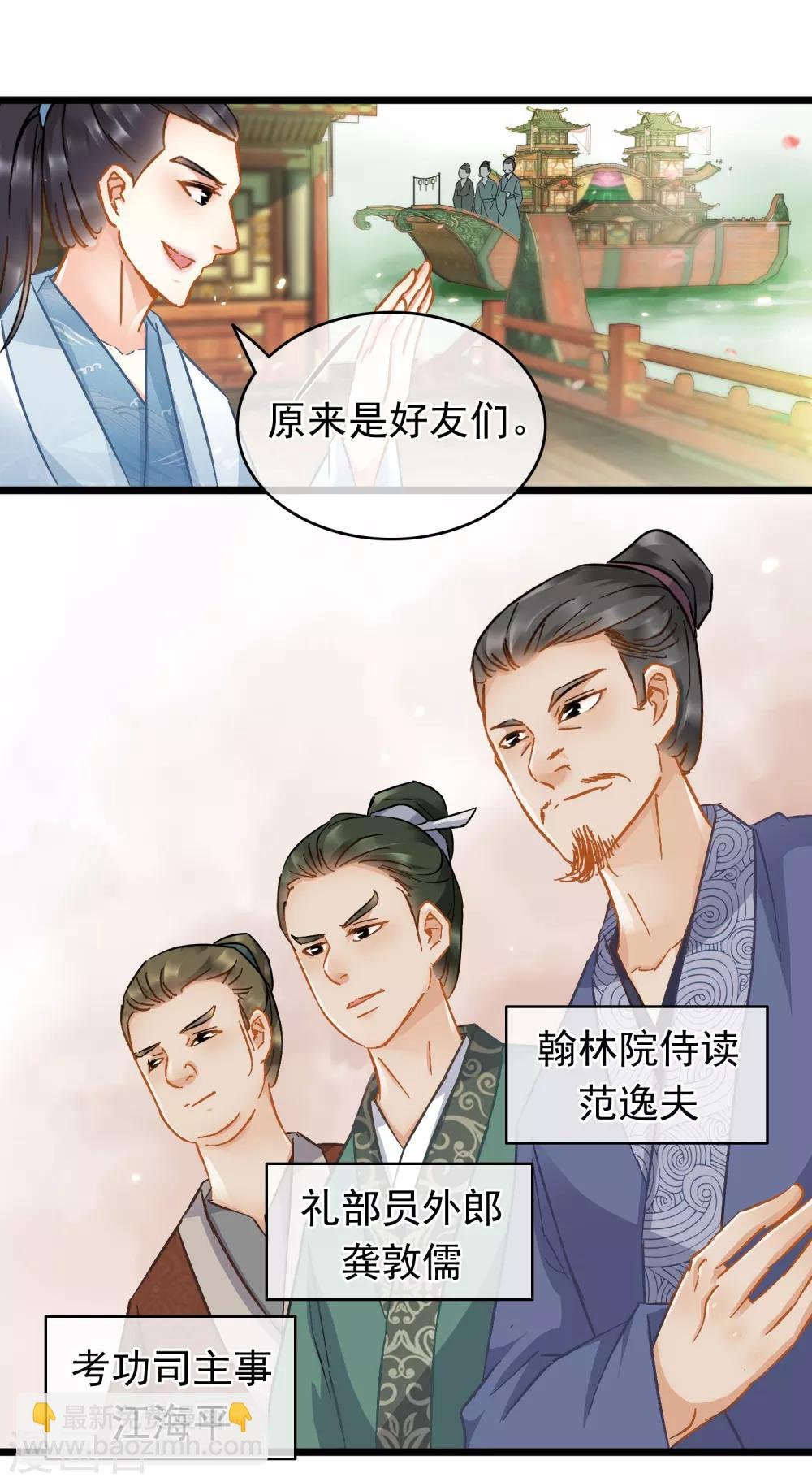 第47话 画舫柔情