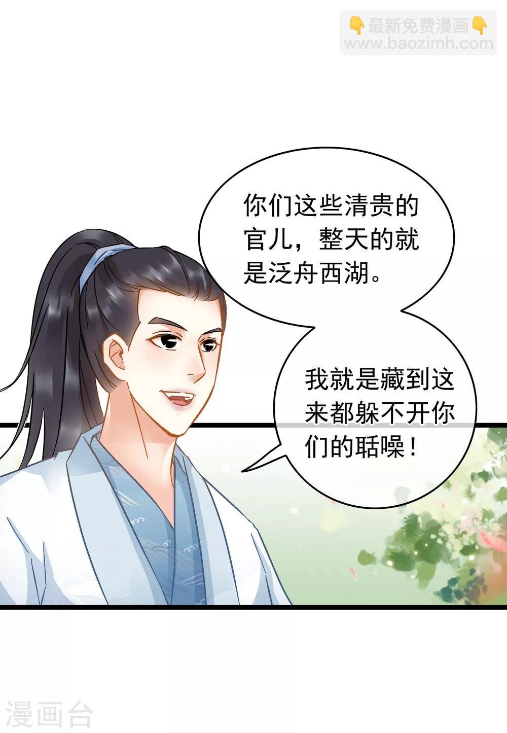 第47话 画舫柔情