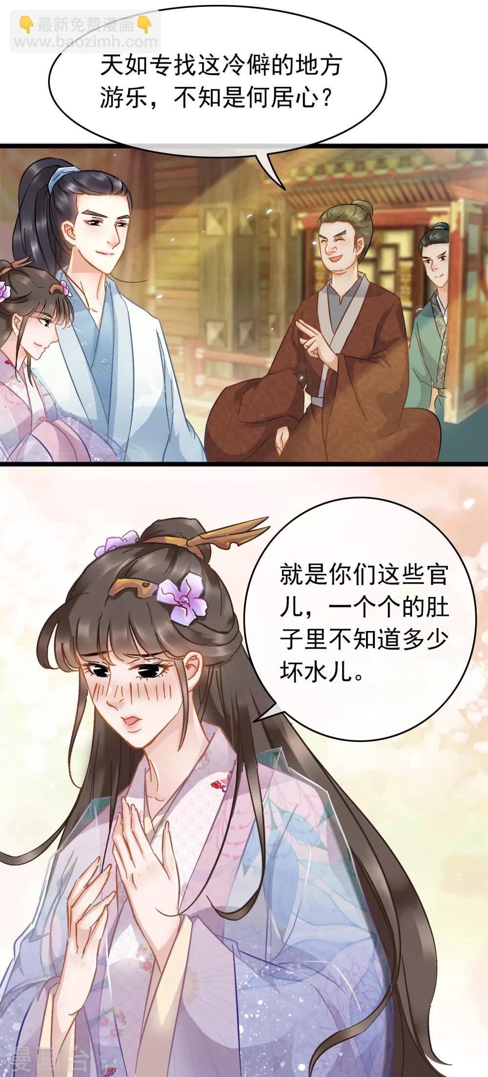 第47话 画舫柔情