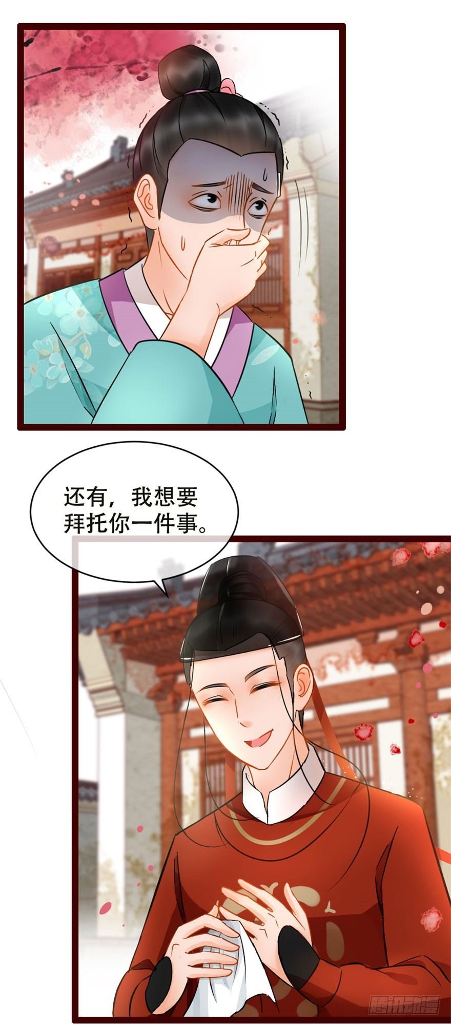 第5回 安抚媳妇