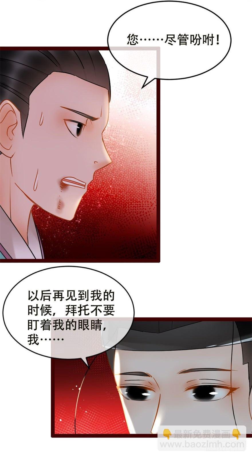 第5回 安抚媳妇
