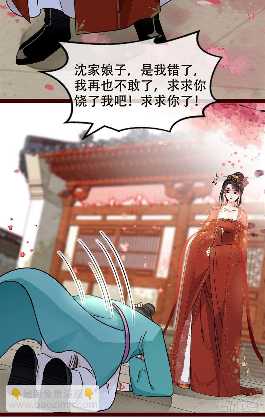 第5回 安抚媳妇