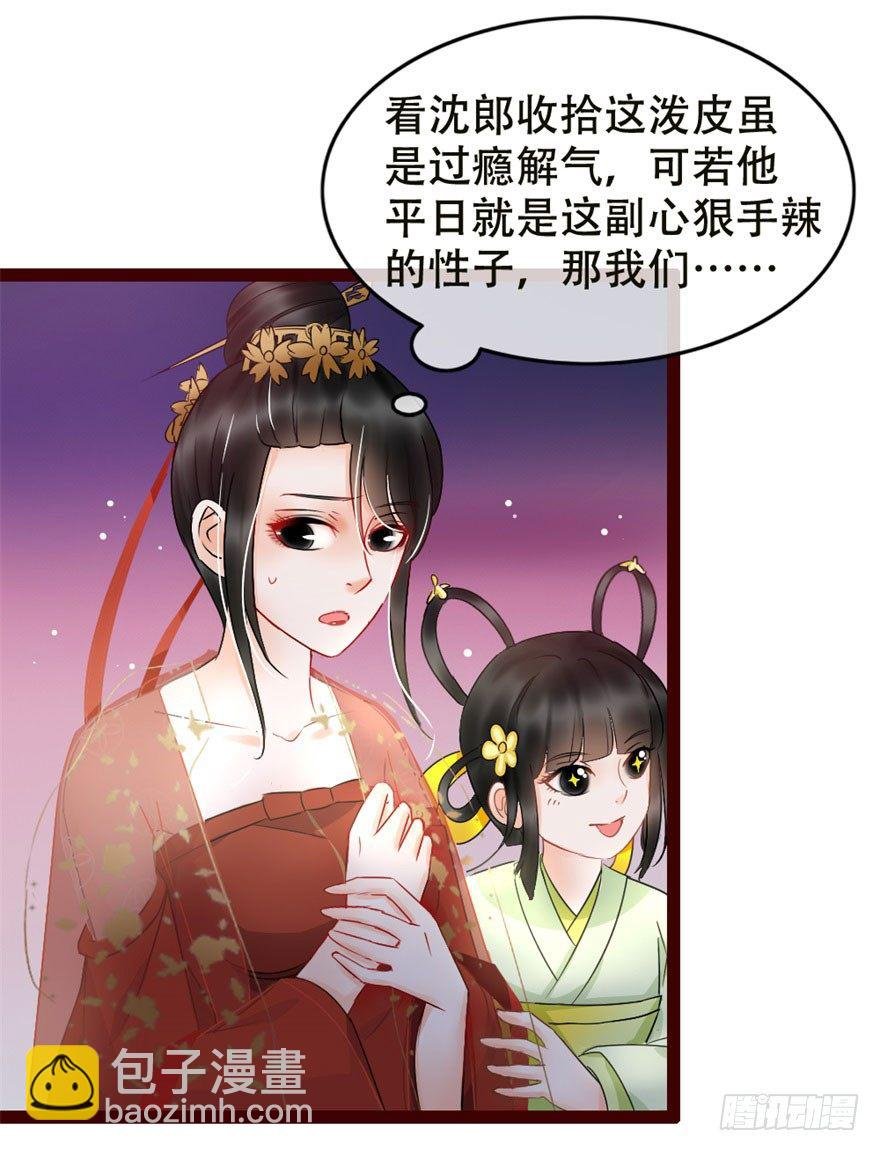 第5回 安抚媳妇