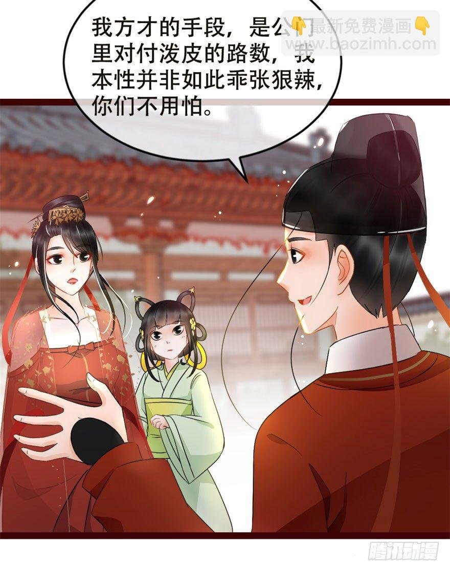 第5回 安抚媳妇