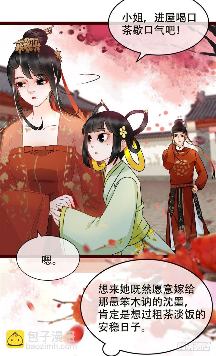 第5回 安抚媳妇