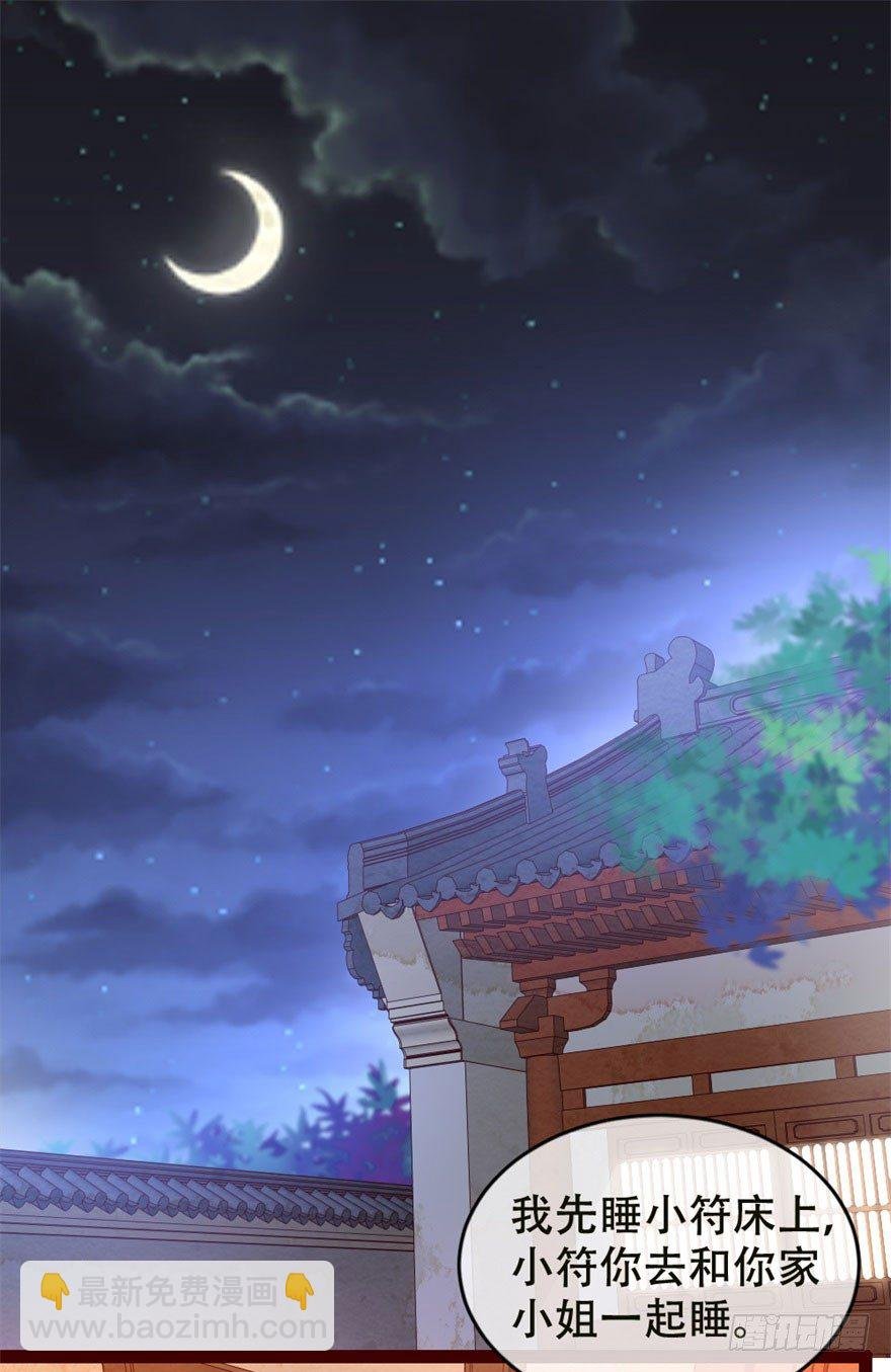第5回 安抚媳妇