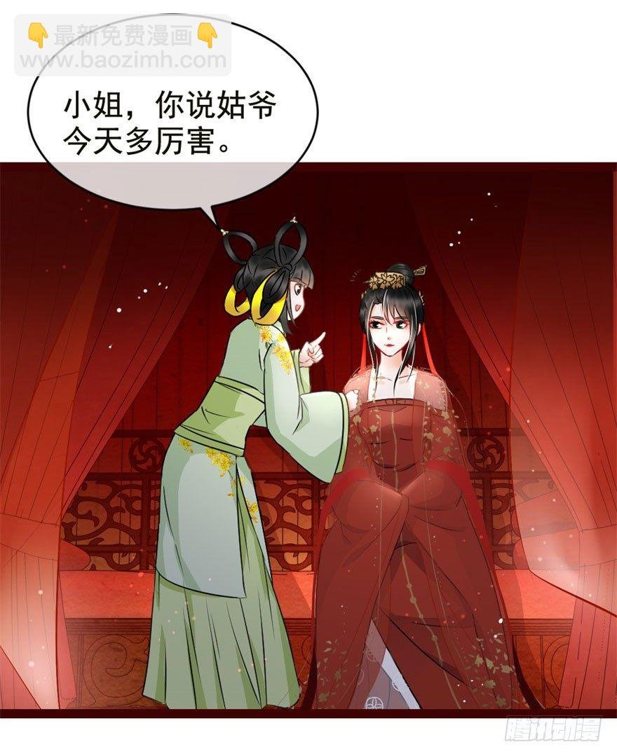 第5回 安抚媳妇