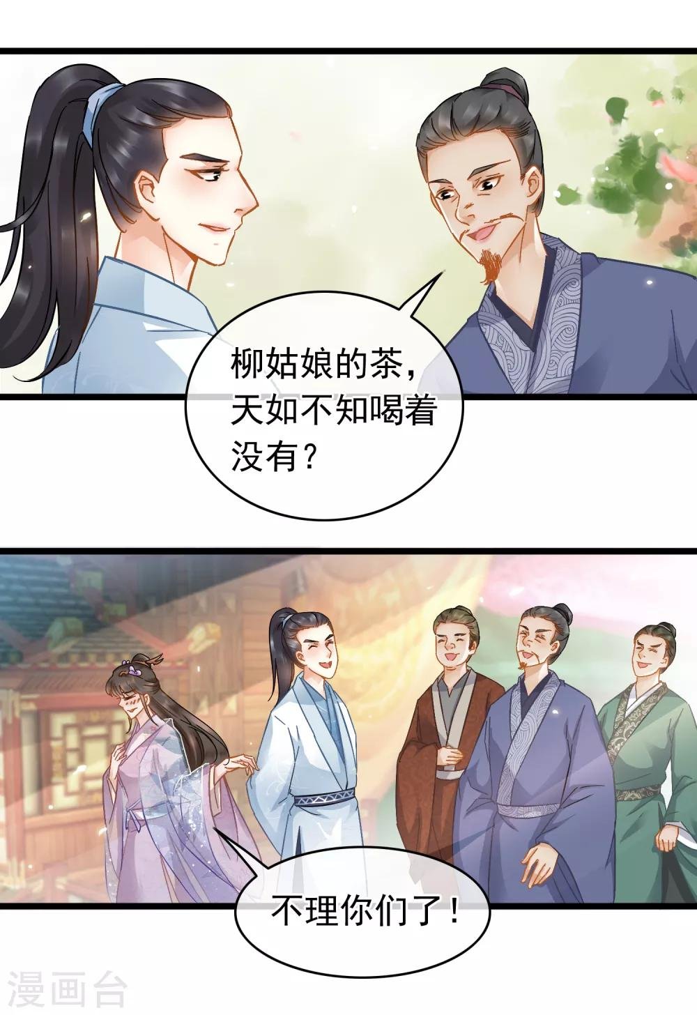 第48话 魏蛟发难