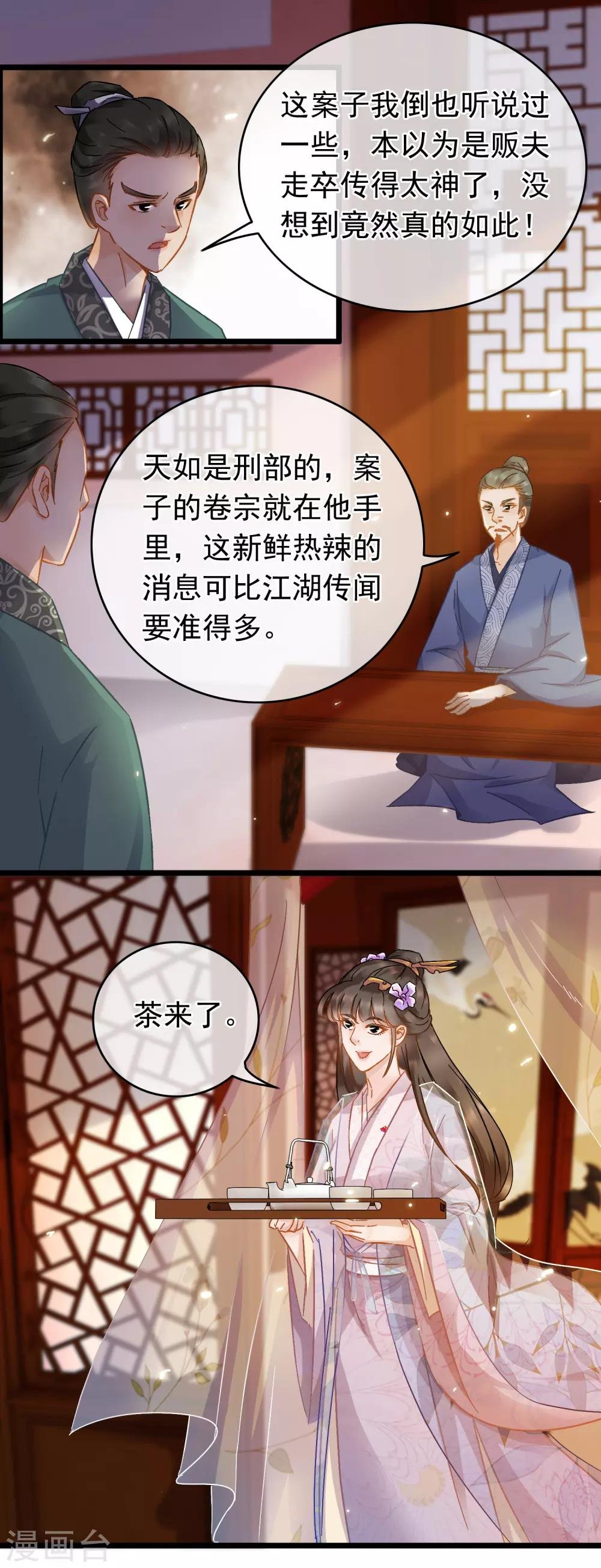 第48话 魏蛟发难