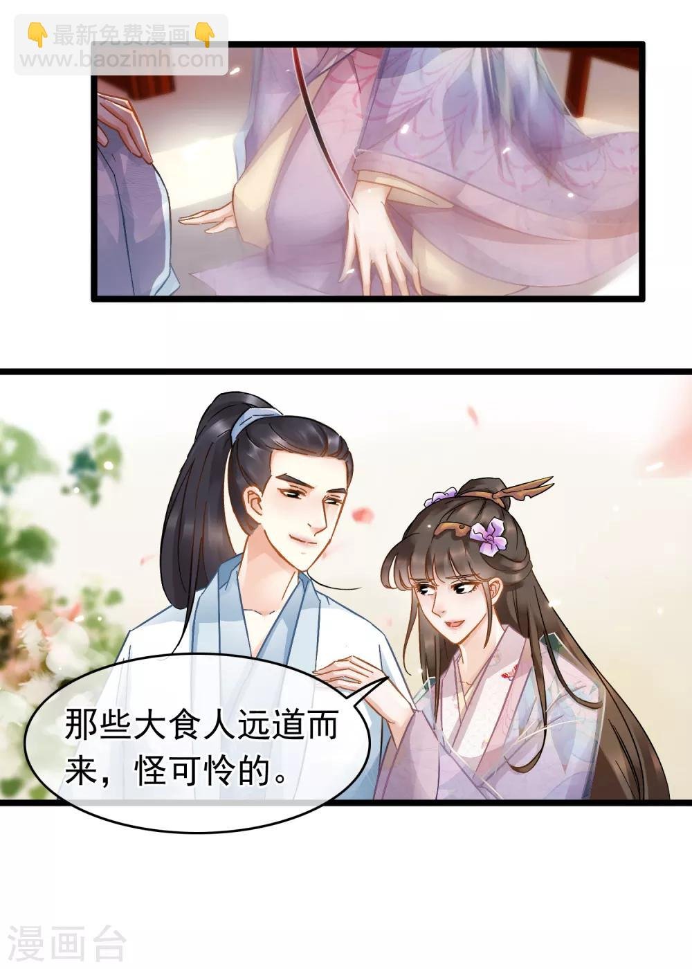 第48话 魏蛟发难