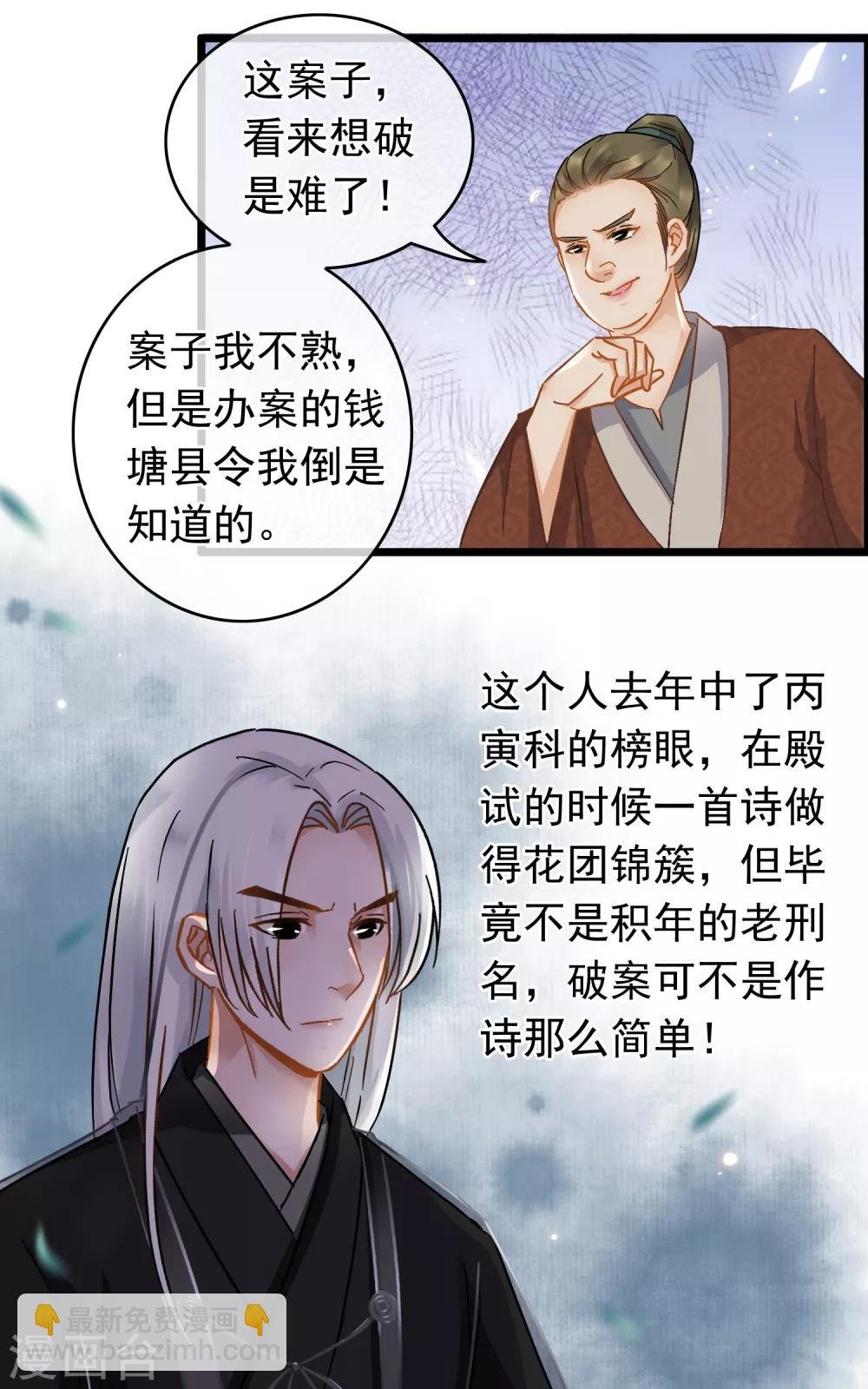 第48话 魏蛟发难