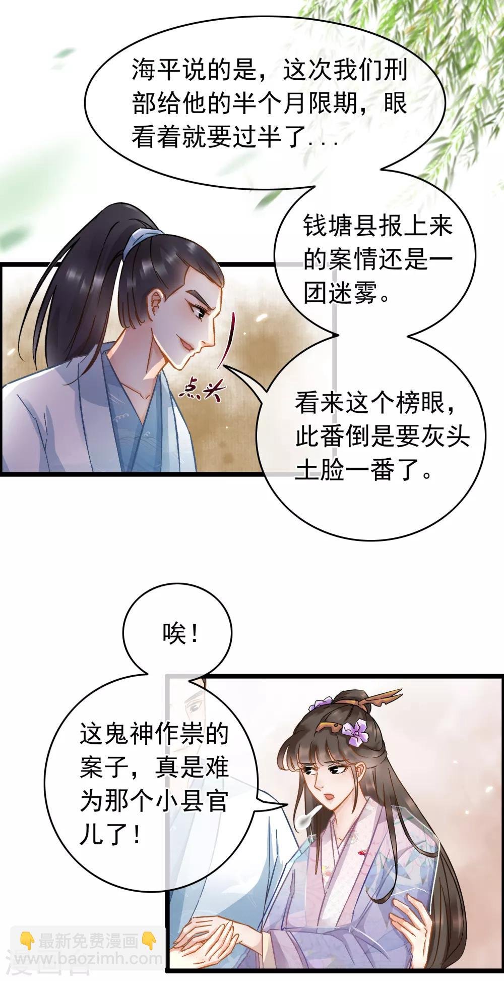第48话 魏蛟发难