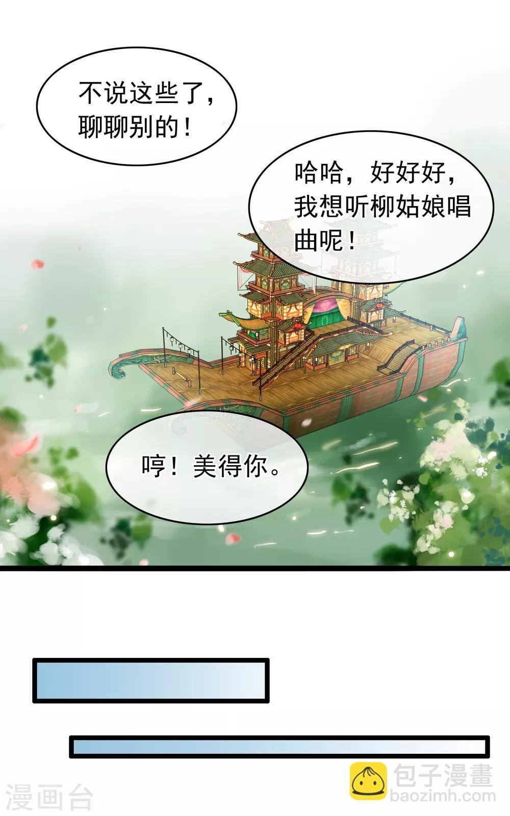 第48话 魏蛟发难