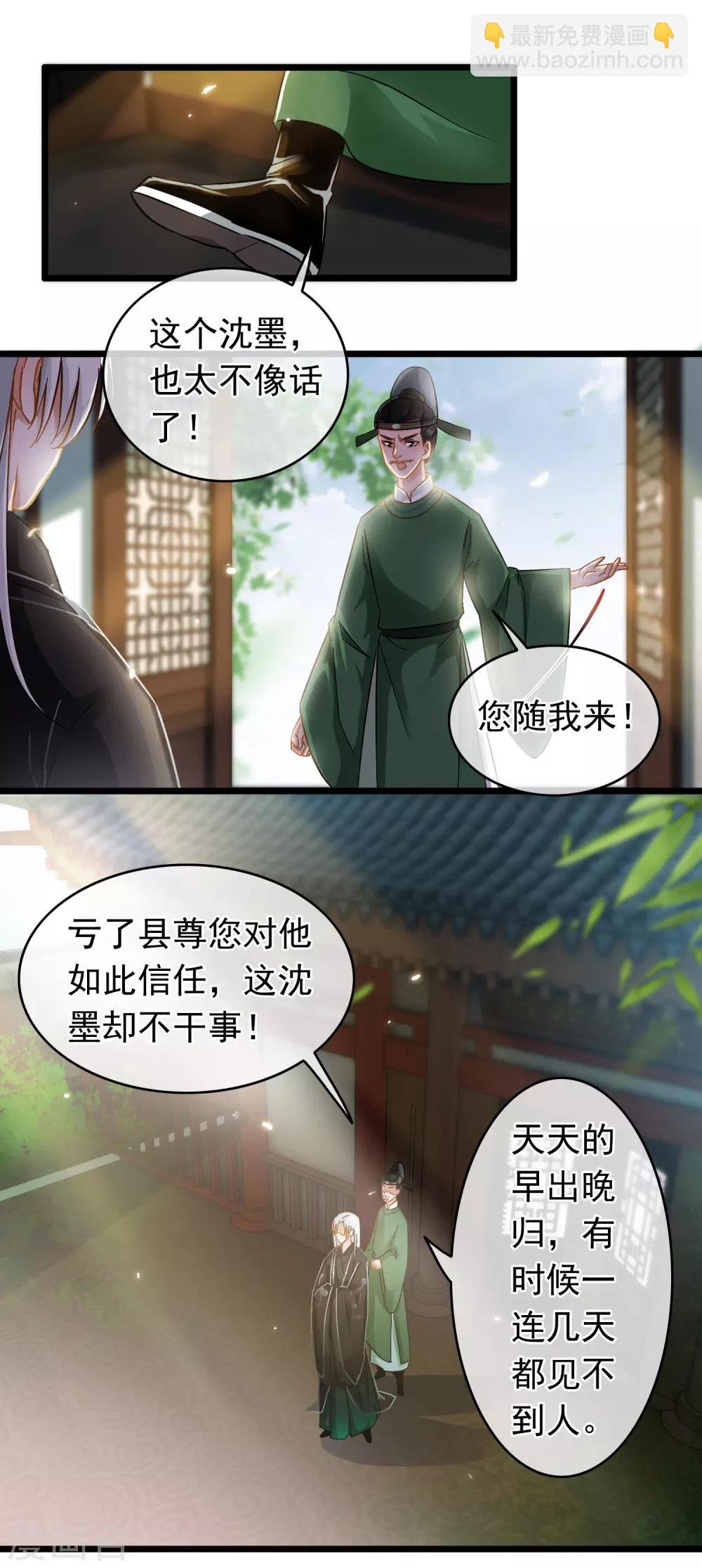 第48话 魏蛟发难