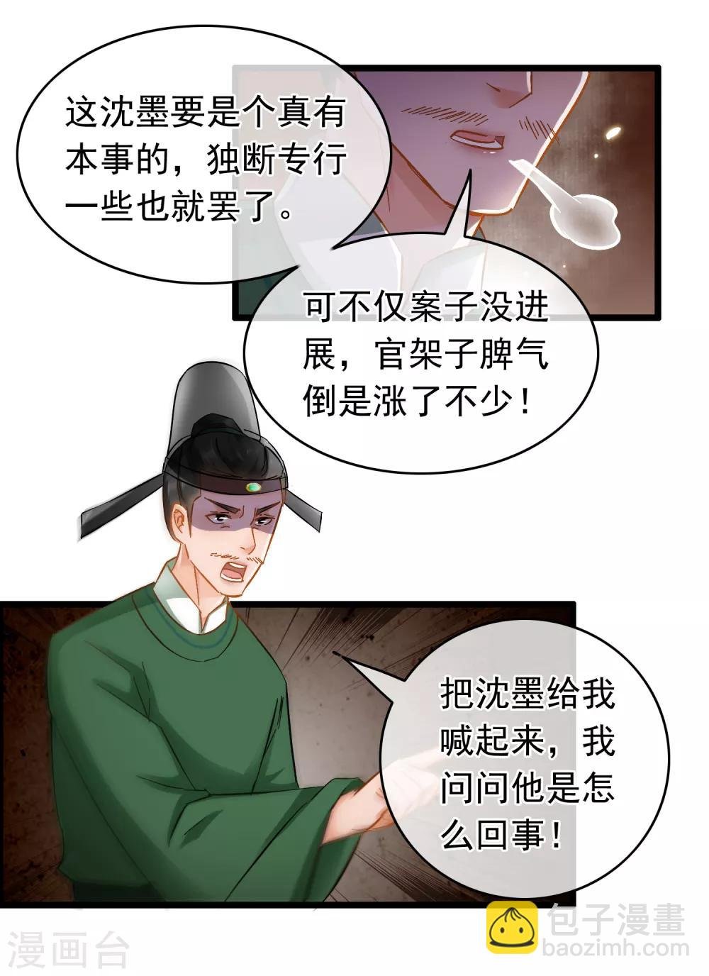 第49话 小小危机