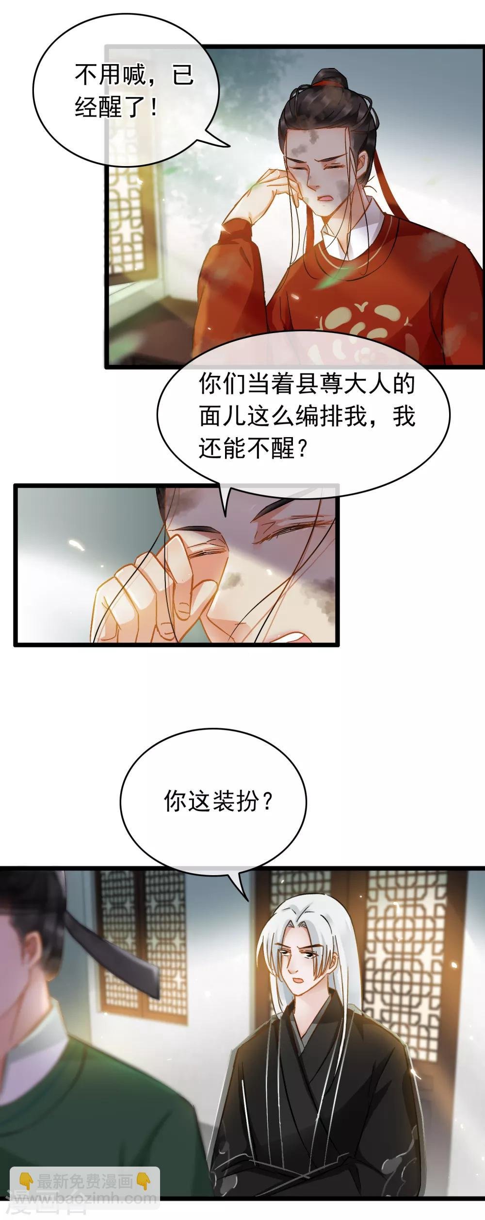 第49话 小小危机