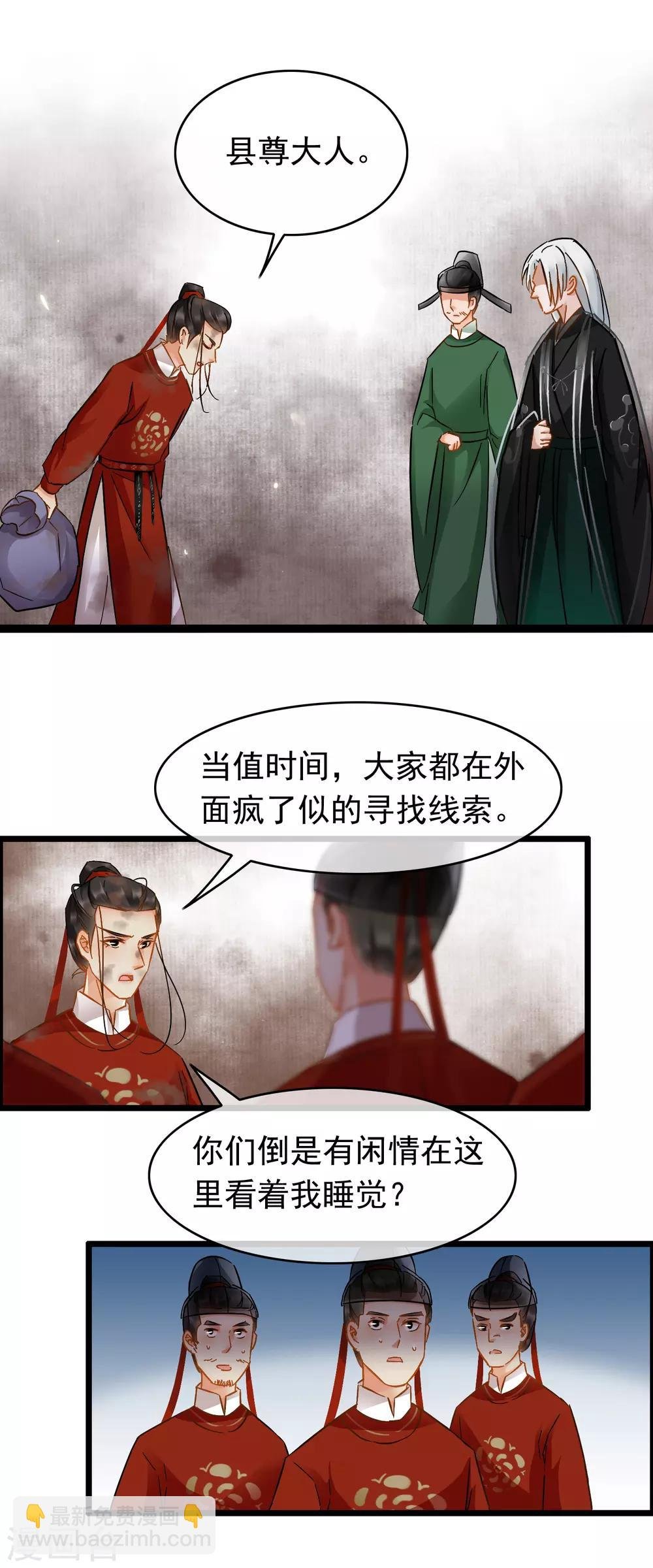 第49话 小小危机