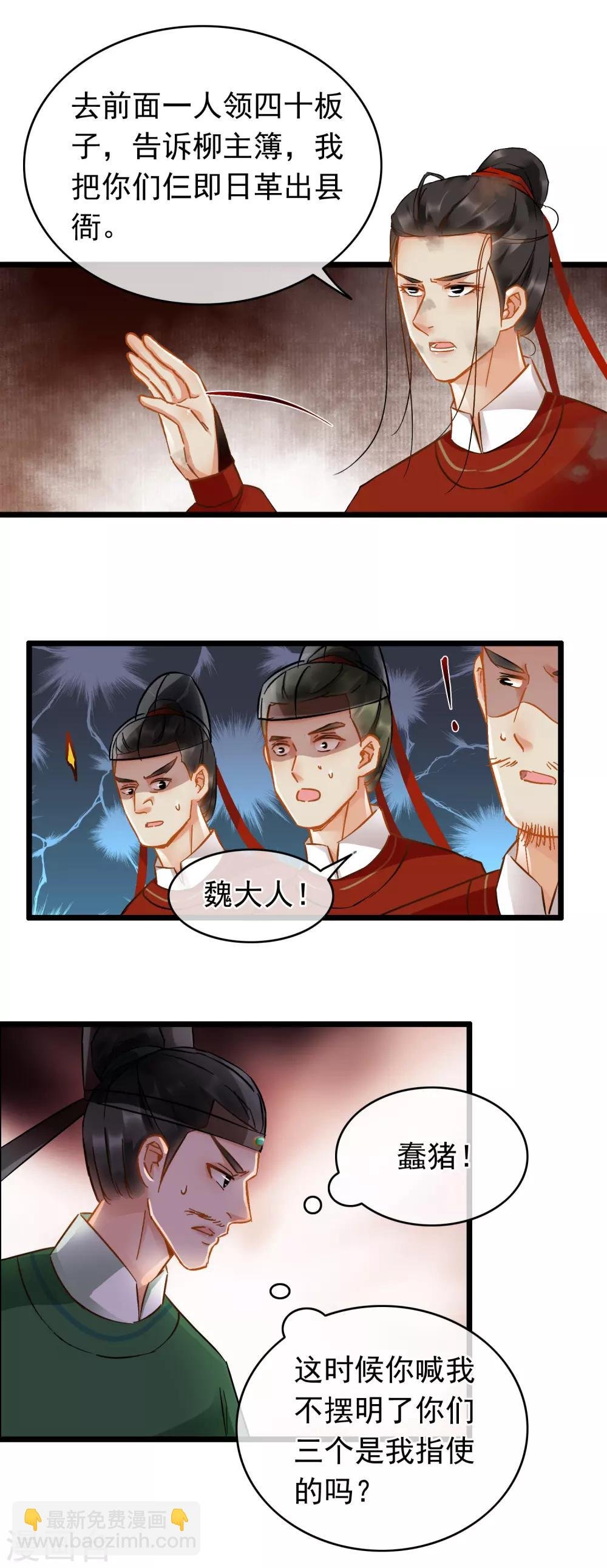 第49话 小小危机