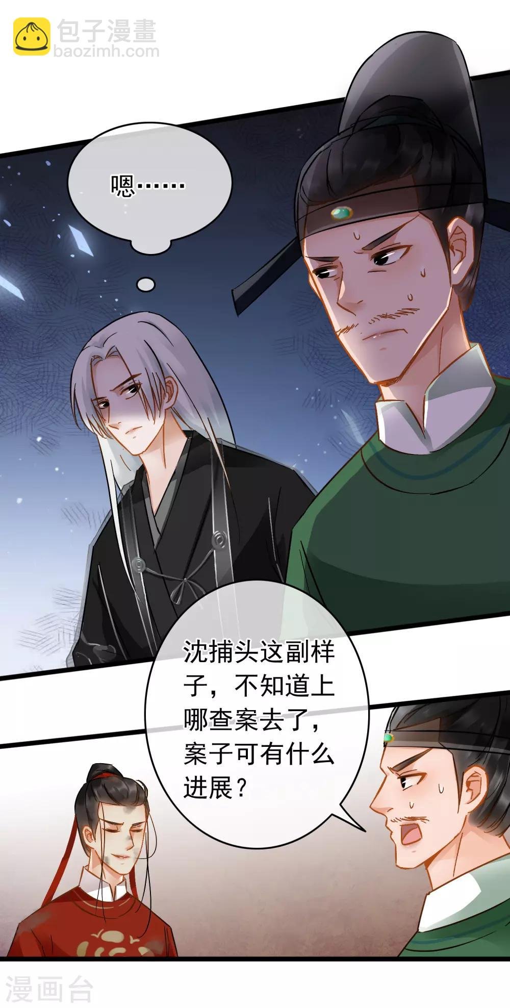 第49话 小小危机