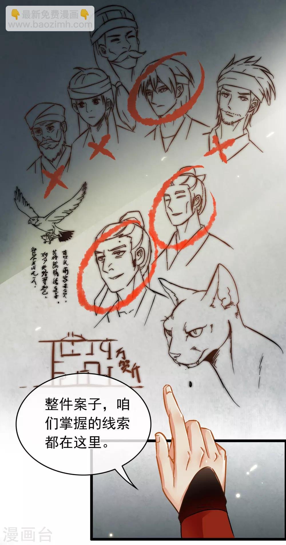 第49话 小小危机
