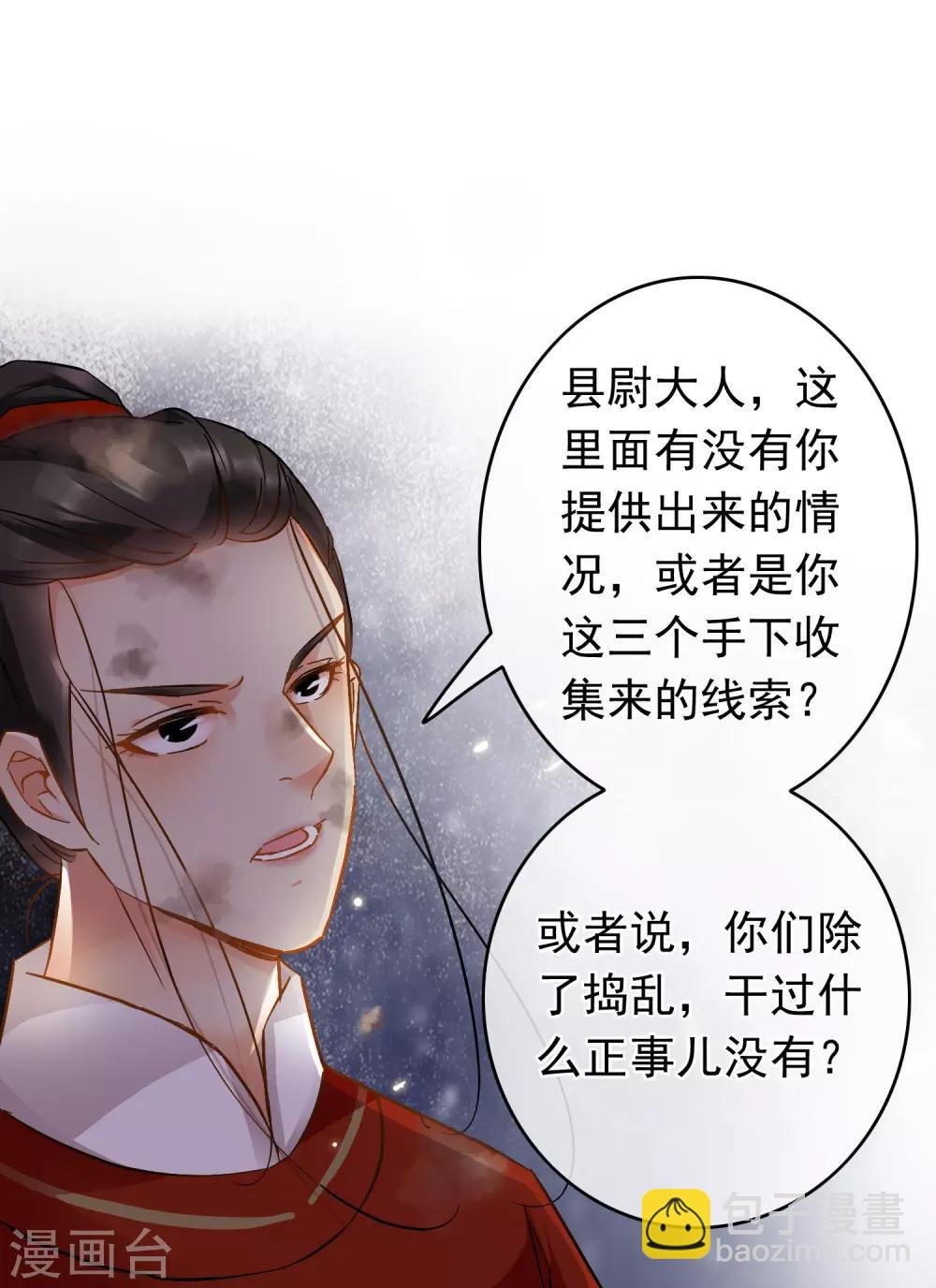 第49话 小小危机