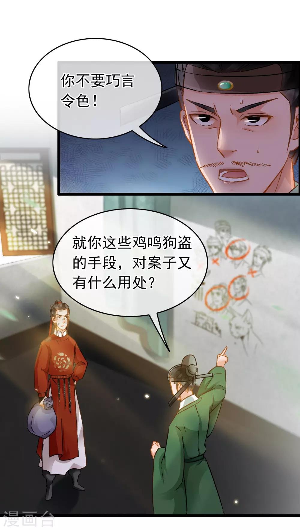 第50话 猫妖现世