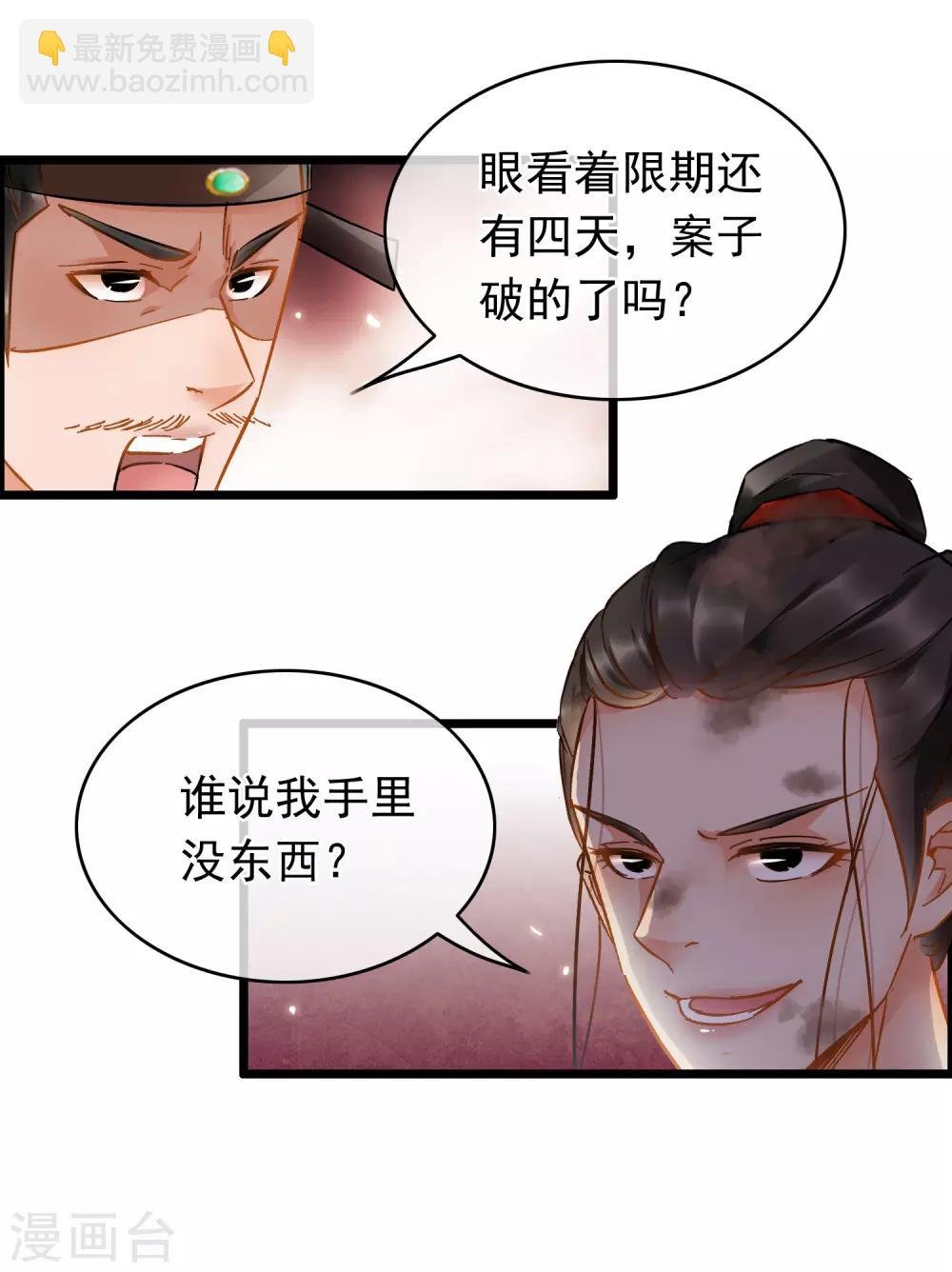 第50话 猫妖现世
