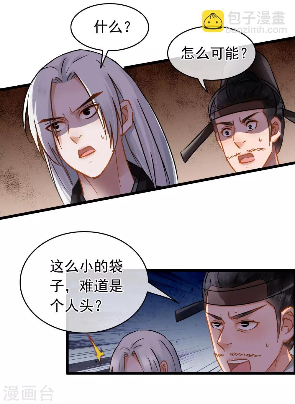 第50话 猫妖现世