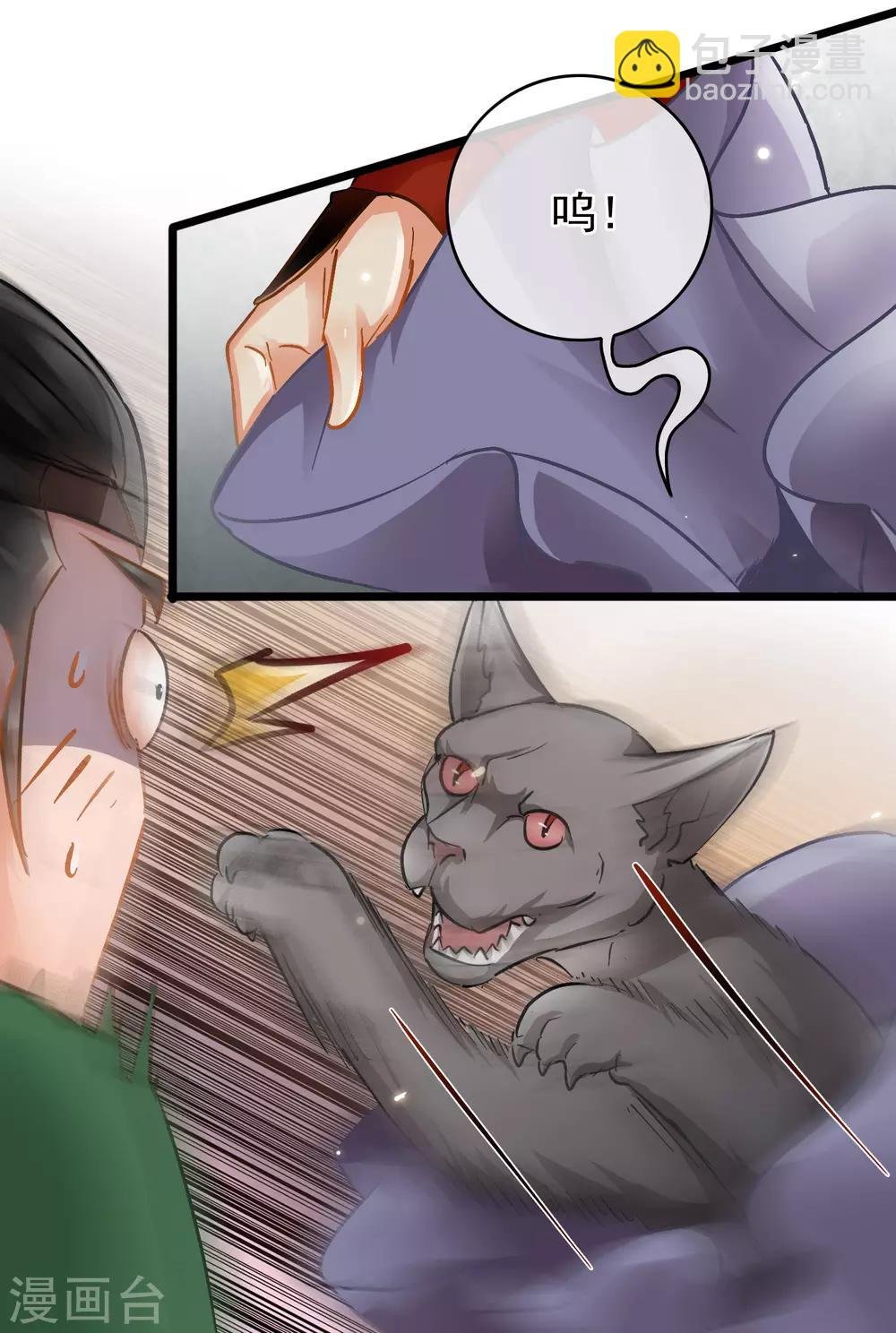 第50话 猫妖现世