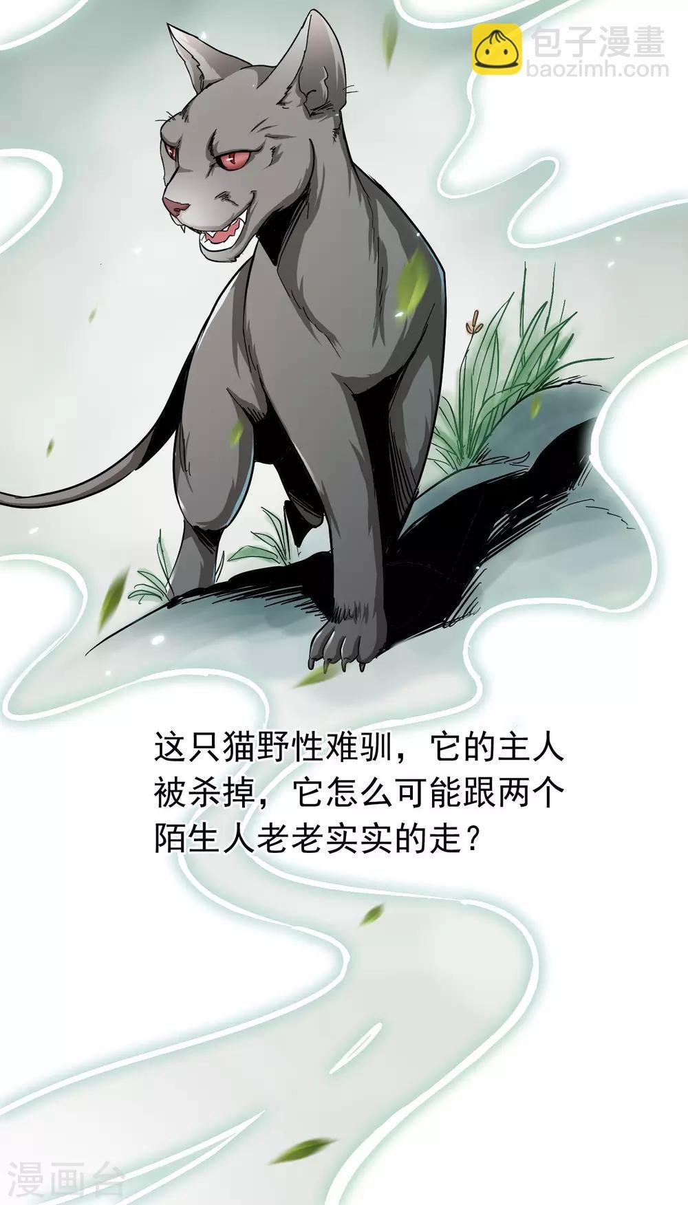 第52话 志在必得