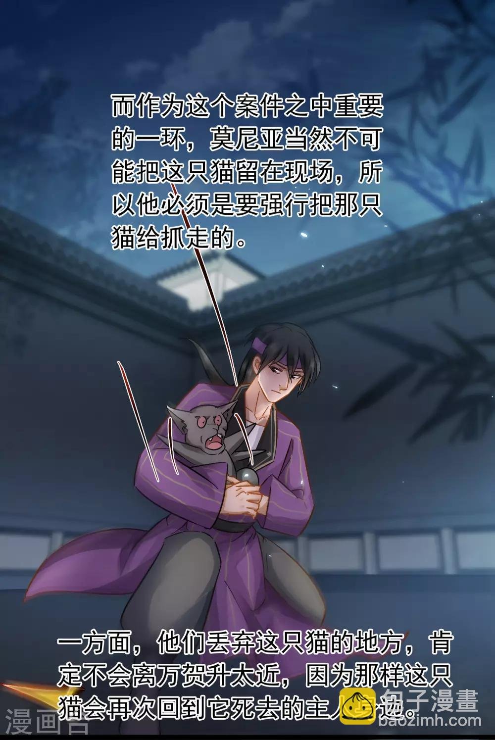 第52话 志在必得