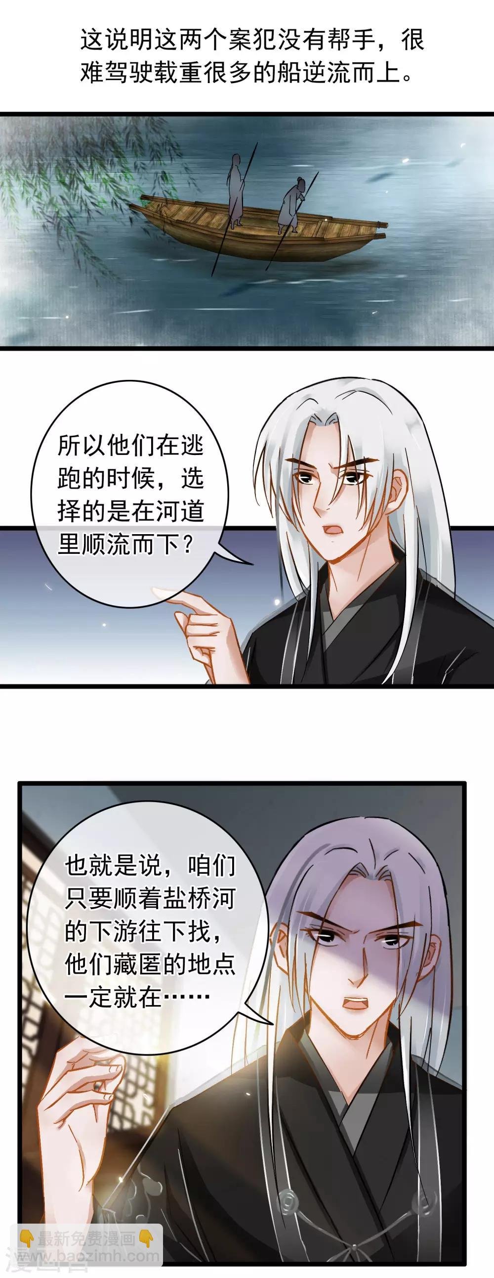 第52话 志在必得