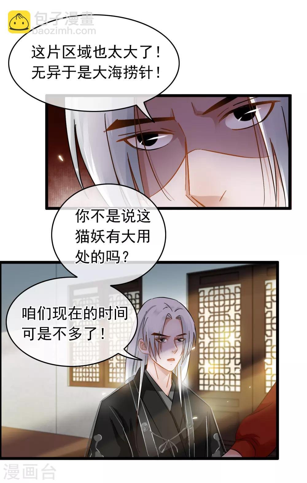第52话 志在必得