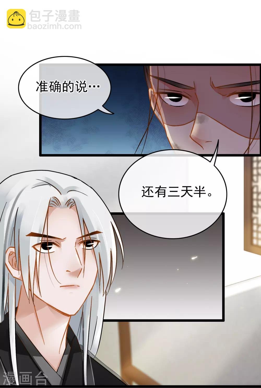 第52话 志在必得