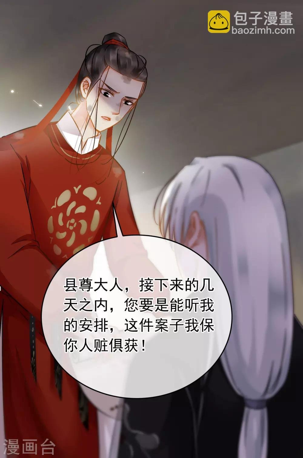 第52话 志在必得