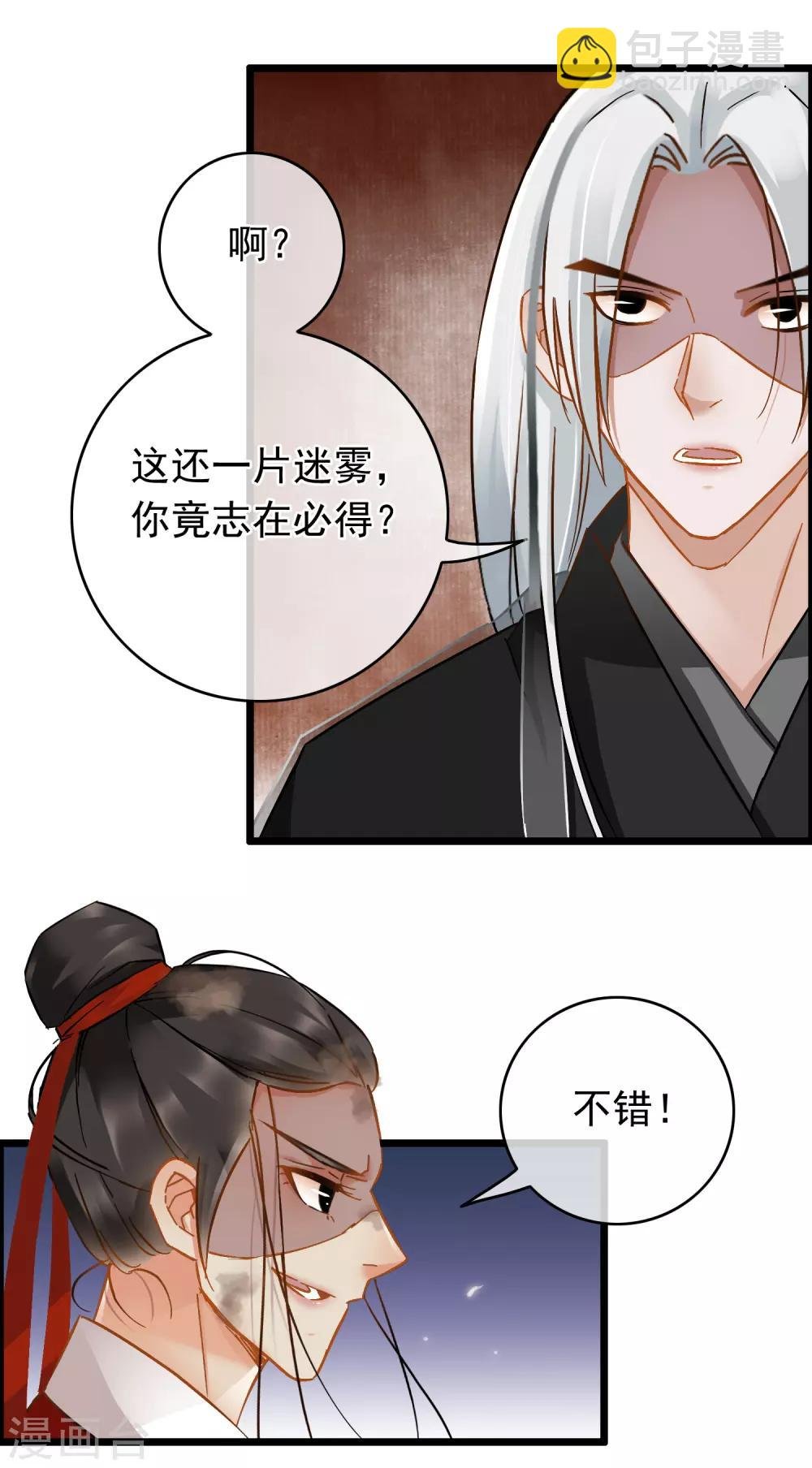 第52话 志在必得