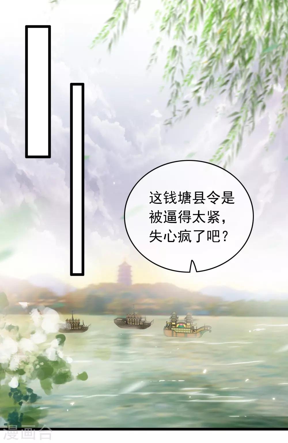 第52话 志在必得