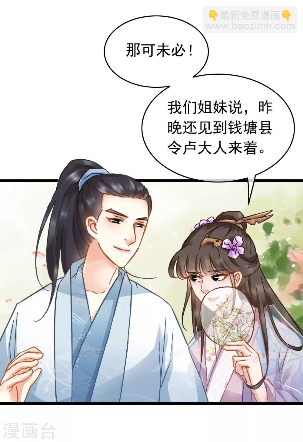 第52话 志在必得