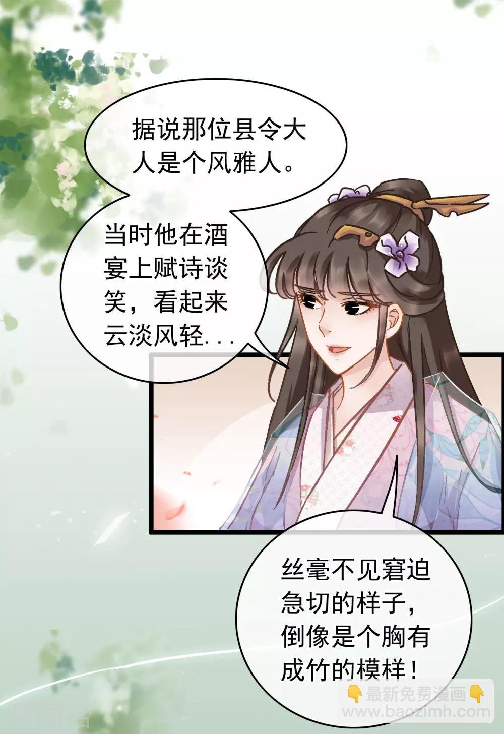 第52话 志在必得